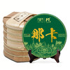 2026年春茶预售 吉顺号古300系列那卡古树普洱生茶饼 商品缩略图6