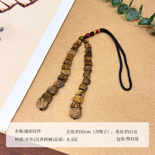 ²【沉香溯源-随形香挂】11克+电白种植奇楠沉香挂件车挂 多样性发其一 ( 24小时鉴赏期 ) HM02-CRMM-DBCX（HOT） 商品图5