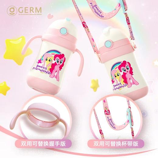 GERM360ML小马宝莉系列星辰之约吸管保温杯GE-LP24AW-DB106（粉色） 商品图2