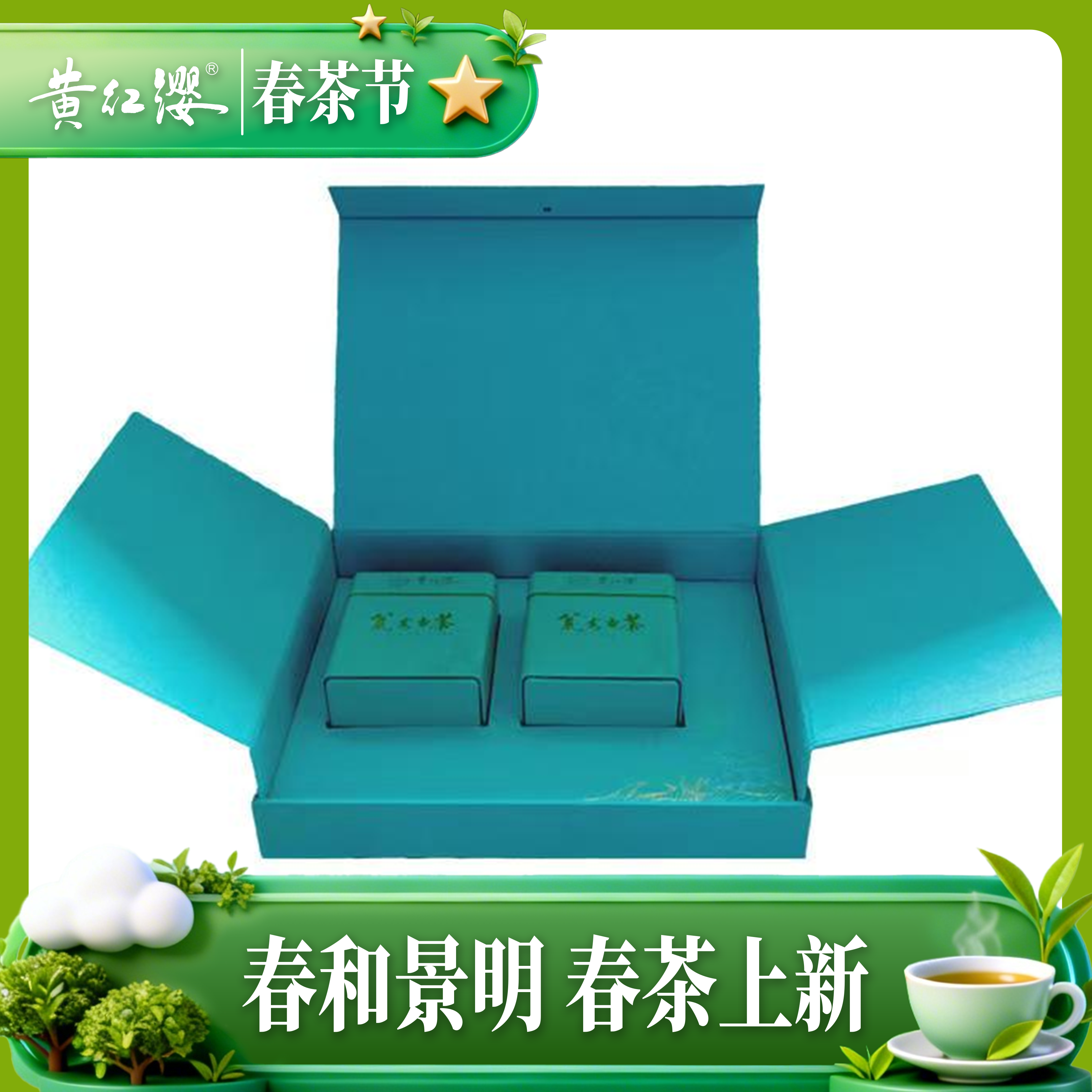 黄红缨·一览山河瓮安白茶（150克）礼盒装