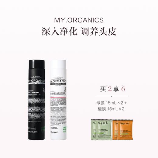 保税直发 MY.ORGANICS 活力蓬松洗发套组（净化洗发水 250mL+活力洗发水 250mL）x1/x2/480mL+480mL 商品图0