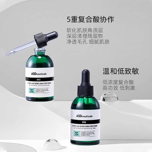 【368元会员福利】ASD果酸双效修复精华液30ml 商品图3