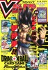 Ｖ　ジャンプ　２０２６年４月号 商品缩略图0