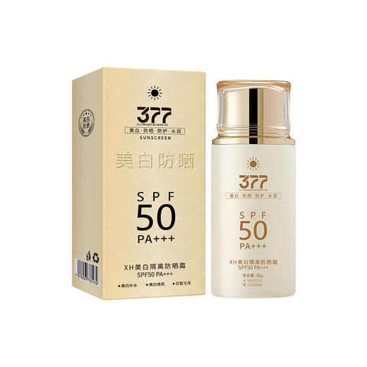 【买二送一❗️美白隔离防晒霜】1瓶=防晒+隔离＋美白精华，3步骤做好防晒 面部/全身皆适用，温和不刺激，防晒霜夏季防紫外线隔离霜L 商品图4