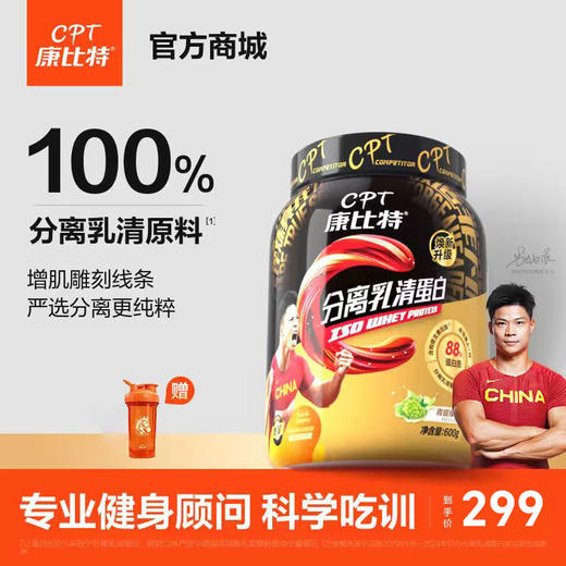 康比特分离乳清蛋白600克/750克/1800克 商品图0