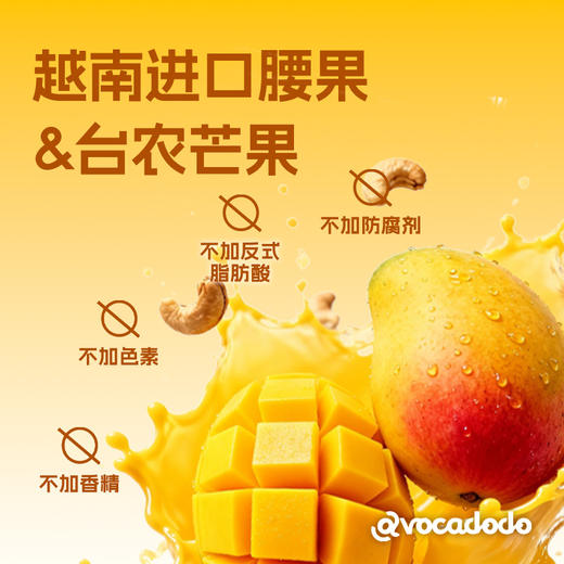 冻干芒果腰果酥脆独立包装不加蔗糖牛油果果桥本零食Avocadodo 商品图3