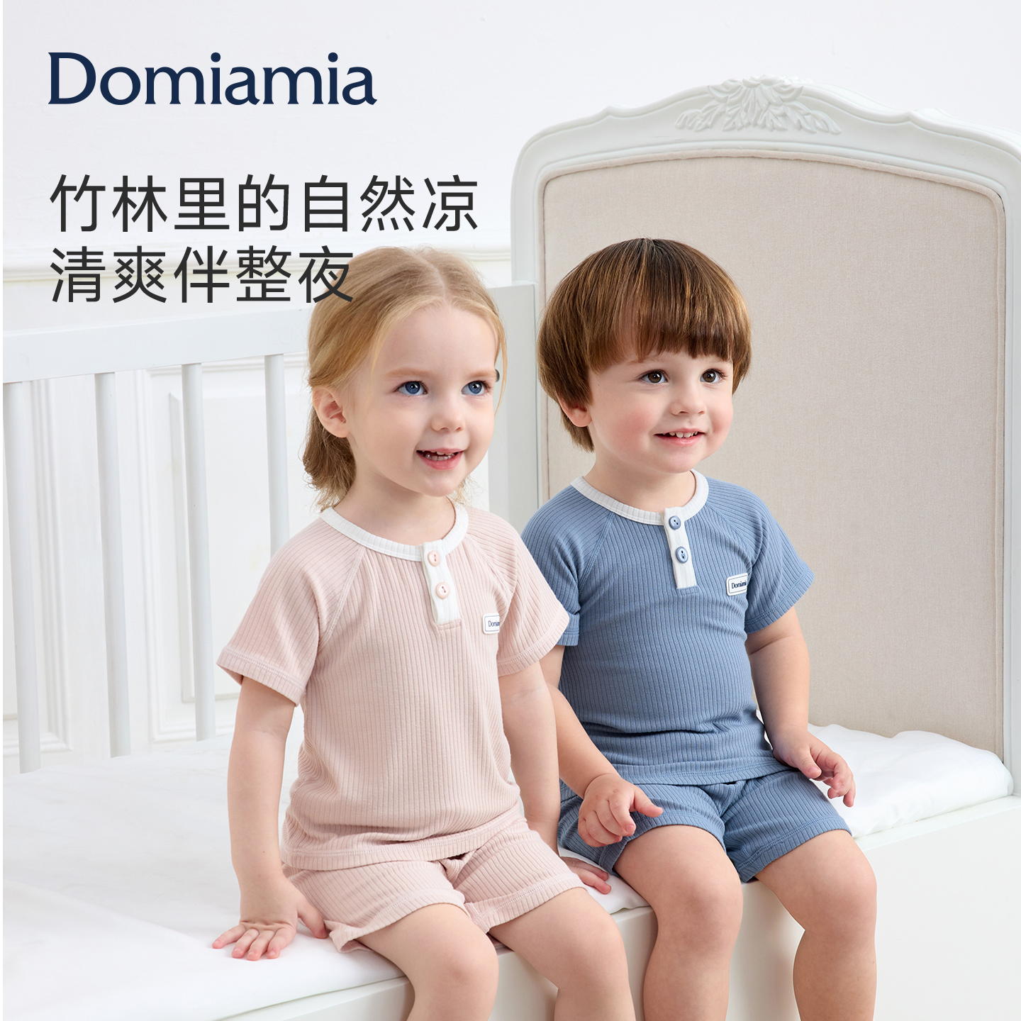 【针织短袖家居套装】Domiamia针织短袖前中开套装（竹凉衣）