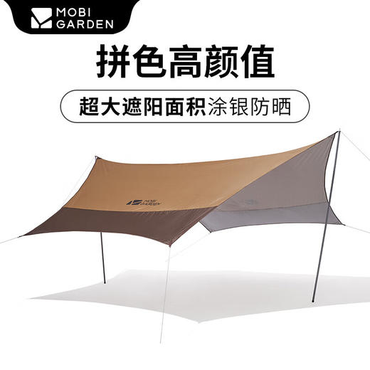 【积分兑换】牧高笛 俊庭440蝶形六角中号天幕NX22661004 商品图0