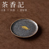 茶香记陶泥银斑描金一叶知秋圆形杯垫瑞鹤方形杯垫杯托茶道零配 商品缩略图1