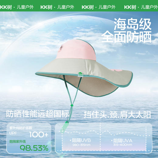 KK树儿童防晒帽防紫外线宝宝遮阳帽大帽檐男孩女童空顶太阳帽夏季热带漫游防晒帽 商品图1