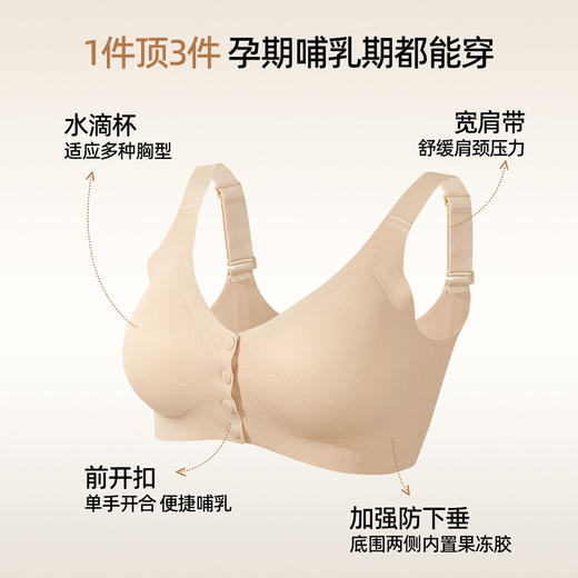 熳洁儿 前开扣孕妇哺乳内衣产后喂奶专用舒适无痕文胸26261532 商品图1