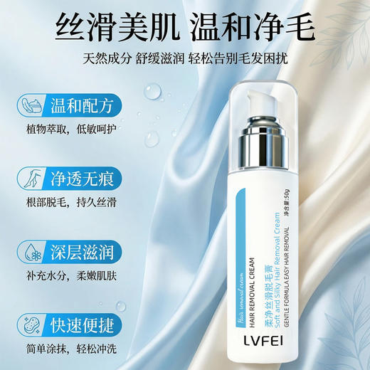 【买二送一❗️柔净丝滑脱毛膏】好用不贵「告别毛发困扰」温和配方，安心脱毛不刺激，去毛膏腋下私处腿毛全身脱毛神器L 商品图2