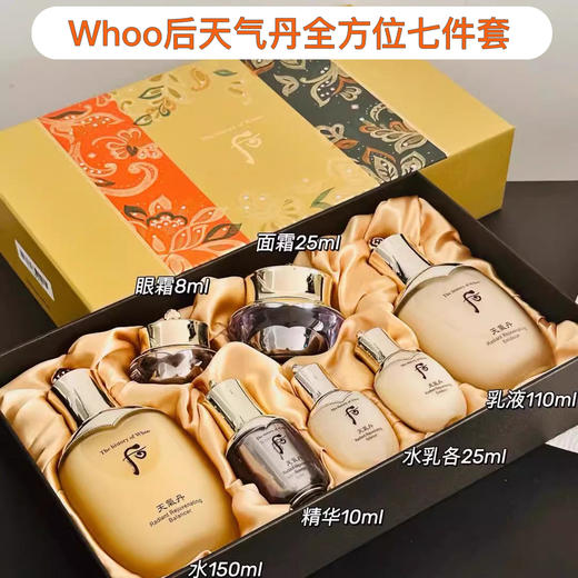 【临期清仓】whoo后天气丹花献光彩紧致系列礼盒七件套 商品图2