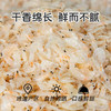 幸福原味-生干虾皮 淡晒无盐足鲜高钙海米宝宝婴幼儿辅食 商品缩略图3