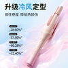 冷风定型+护发黑科技 敏煌369卷发棒 在家自由设计 直发梳/玉米夹/蛋卷/直板夹 （渐变紫） 商品缩略图4