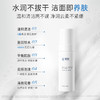 【春日美肌福利价】益肤氨基酸洁面150ml 商品缩略图5