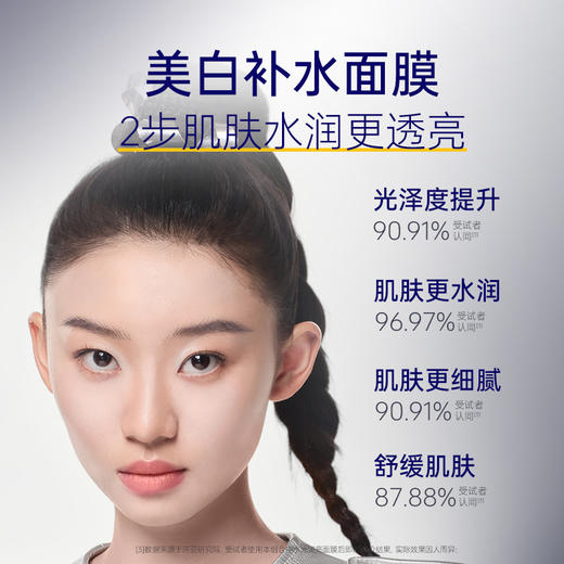 肌肤未来美白润亮面膜组合5片/盒【特】 商品图1