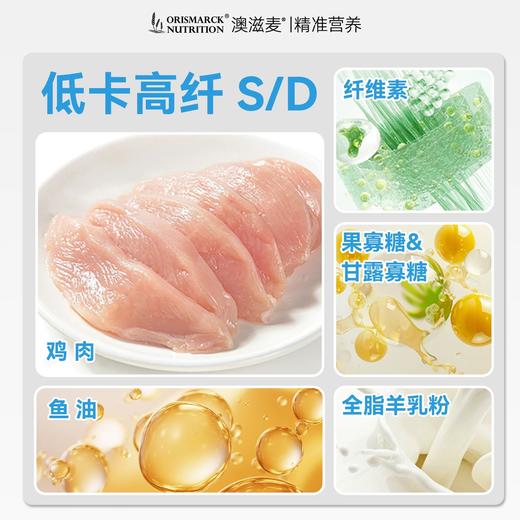 澳滋麦流体处方罐餐盒低卡高纤肥胖老年猫体重管理猫口炎主食餐盒 商品图1