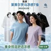 【热卖款】2026款雅鹿全新升级 夏季莱赛尔天丝透气短袖T恤 清爽一夏 男女同款 一衣多穿 商务休闲通用 商品缩略图0