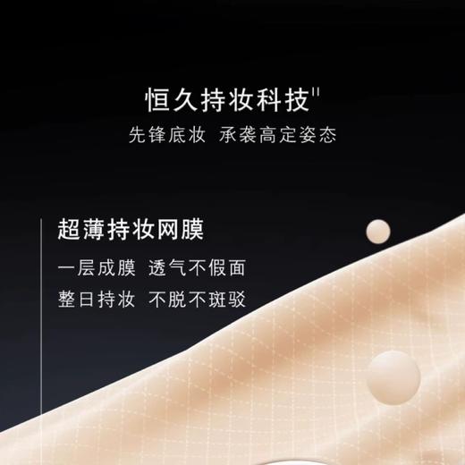 YSL 圣罗兰 恒久无瑕持妆粉底液 LC2 25ml 商品图3