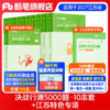 适用江苏省考 2027行测5000题+江苏特色专项 商品缩略图0