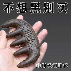 天然檀木中药按摩梳 五指经络梳 养发刮痧梳 多款式可选 家用男女通用
