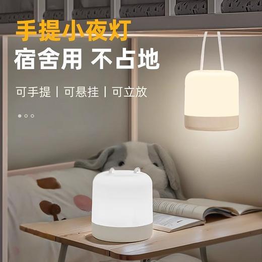 带遥控悬挂灯【悬挂式 多用小夜灯】宿舍床上多用柔光灯 护眼学习悬挂式 充电款大学寝室宿舍灯 小夜灯床上 商品图3