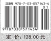 系统科学导引 第Ⅰ卷：系统科学概论 商品缩略图4