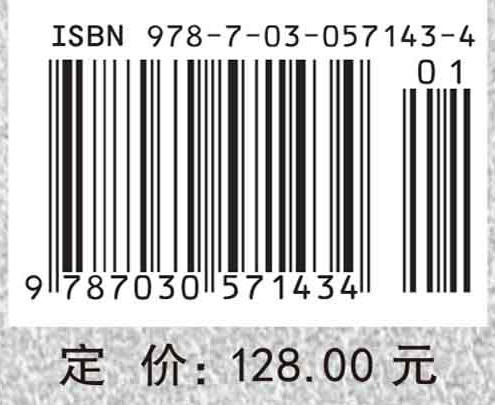系统科学导引 第Ⅰ卷：系统科学概论 商品图4