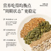 均衡小站 28天定量种子循环饼干 植物种子南瓜籽亚麻籽葵花籽白芝麻 便携小袋装 商品缩略图4