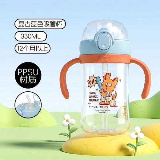 【春上新】9楼母婴生活馆 膳魔师foogo 儿童吸管杯  零售价：218元 活动价：197元 商品图4