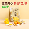 【米稀酥】江中猴姑·米稀酥 198g/袋（蛋黄芝士味）非油炸   咸香酥脆 蛋黄夹心（均价14.9元/袋）2026年1月最新生产 保质期12个月 商品缩略图0