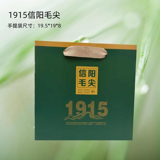45元/把【1915毛尖半斤袋.绿色】满300元包邮 商品图0