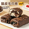 【超好吃❗️脆皮巧克力毛巾卷蛋糕】顺丰京东发货，甄选动物奶油，口感香醇，丝滑爽口！奥li奥夹心碎动物奶油毛巾卷 商品缩略图1
