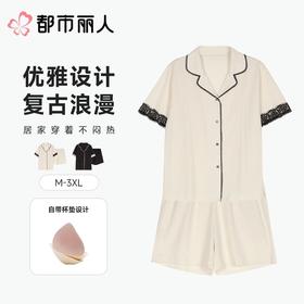 都市丽人睡衣女士睡衣薄家居服针织提花睡衣女士棉质短袖套装有杯垫女装短袖短裤LHC1A5