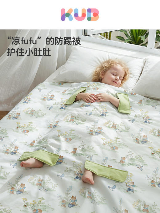 【新品尝鲜价】KUB可优比婴儿防踢被儿童夏凉被空调被幼儿园被子拥抱被凉感被子 商品图0