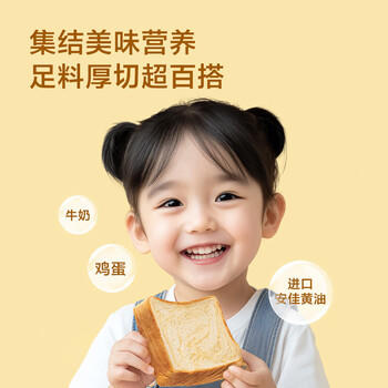 京东京造黄油厚切吐司500g/7片手撕面包营养早餐休闲零食代餐食品糕点点心 /休闲食品 /西式糕点 /吐司面包 商品图5