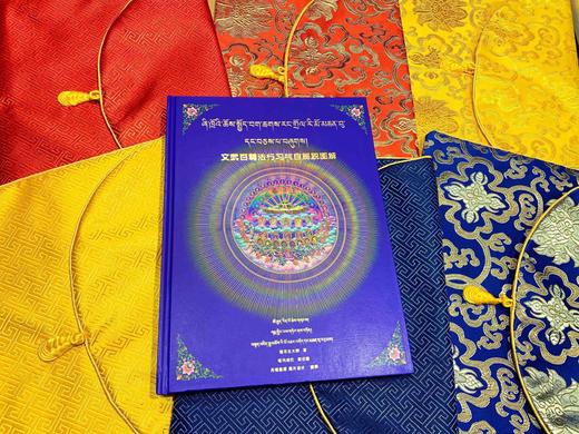 文武百尊fa行习气自解脱图解唐卡 莲花生 丹增嘉措 商品图1