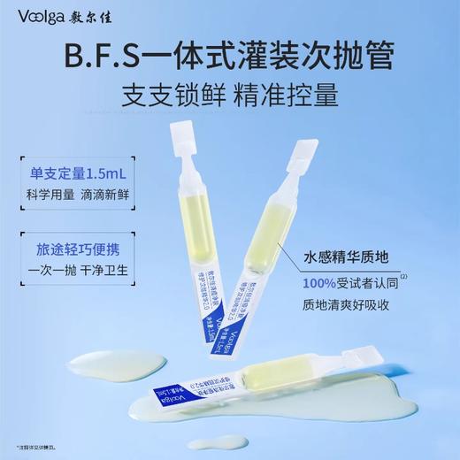 敷尔佳清痘净肤修护次抛精华1.5mL*30支/盒（清痘次抛2.0） 商品图3