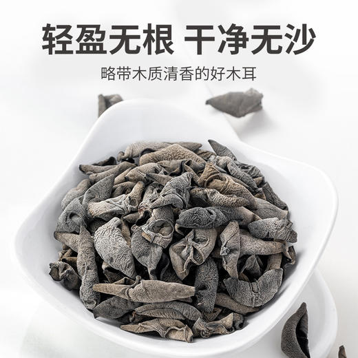 方家铺子 秋木耳500g/袋装 商品图3