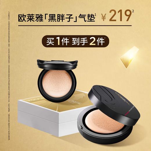 欧莱雅黑胖子气垫买1到手2件 商品图0