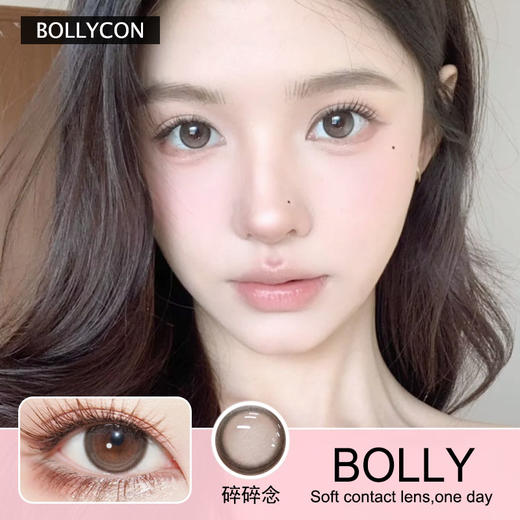 BOLLYCON日抛隐形眼镜 碎碎念  1盒/10片 商品图0