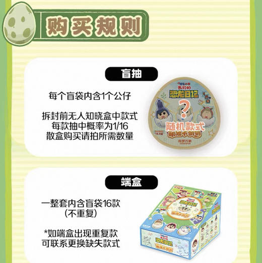 蜡笔小新：我们的恐龙日记 剧场版萌宠不倒翁（盒） 商品图0