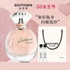 【礼物】冰希黎（Boitown）香水女高定幻彩鎏金女士淡香水节日生日礼物送女友老婆闺蜜 【木质调】幻彩高定版香水60ml 商品缩略图5
