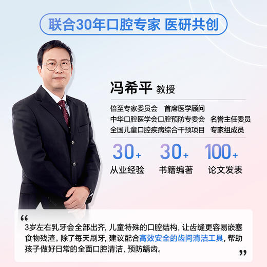 【马泷齿科专享】倍至大眼仔儿童智能防护冲牙器器K30 商品图3