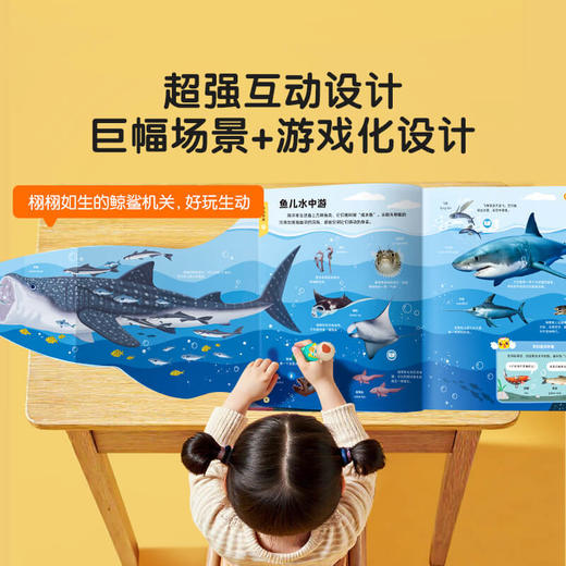 【3-6岁科学探索】儿童科学启蒙大百科+神奇的自然世界/4册 商品图5