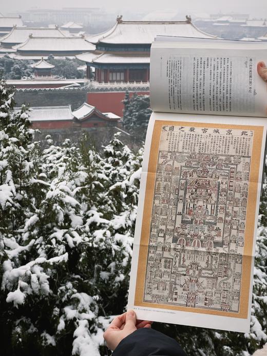 燕地记：北京历史地理丛稿 商品图5