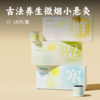 古法养生微烟小悬灸 | 艾绒复配配方 微烟设计不烫不呛 次抛便携适合日常养生 随时随地轻松艾灸 商品缩略图0