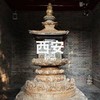 4.17-19 | 隋唐风云·春游秦岭：唐高宗与武则天 商品缩略图0