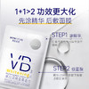 肌肤未来美白润亮面膜组合5片/盒【特】 商品缩略图4